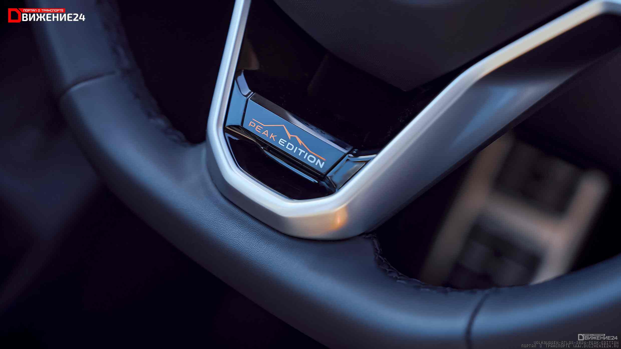 Volkswagen Atlas Peak Edition 2024