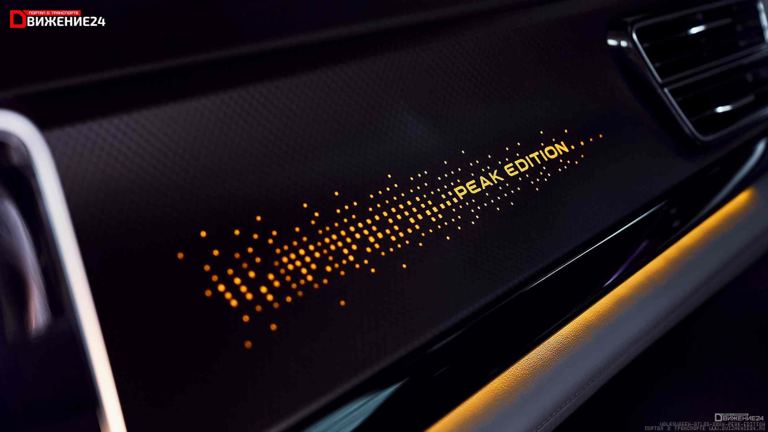 Volkswagen Atlas Peak Edition 2024