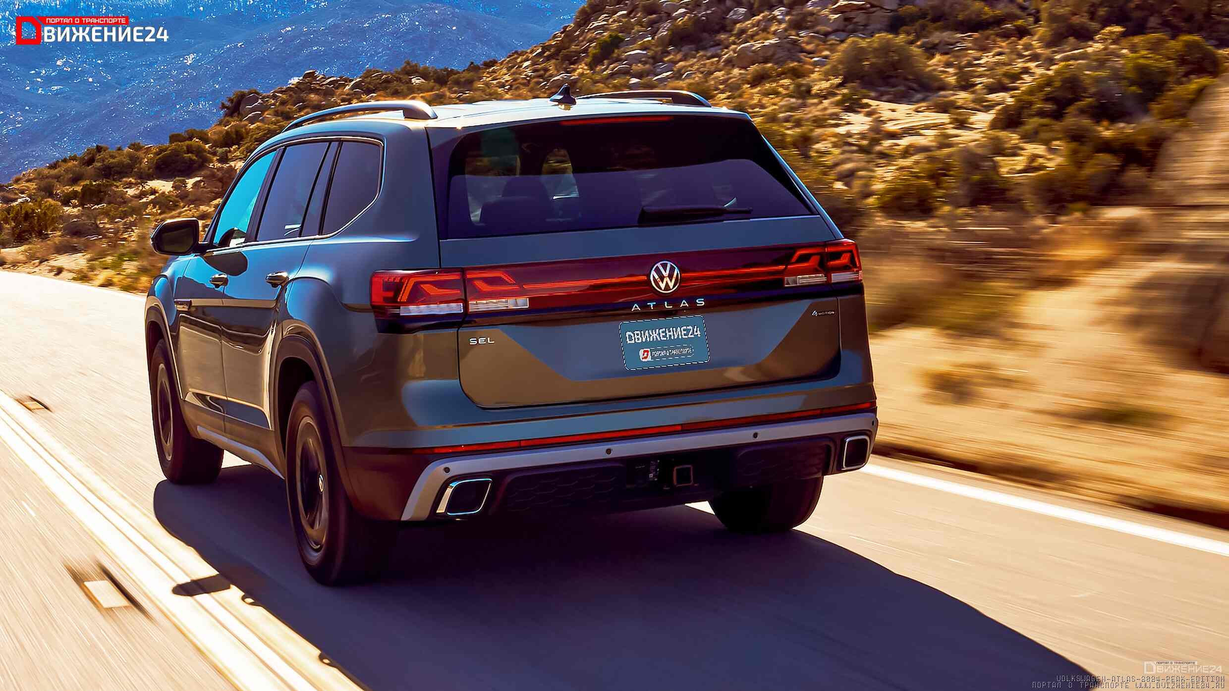 Volkswagen Atlas Peak Edition 2024