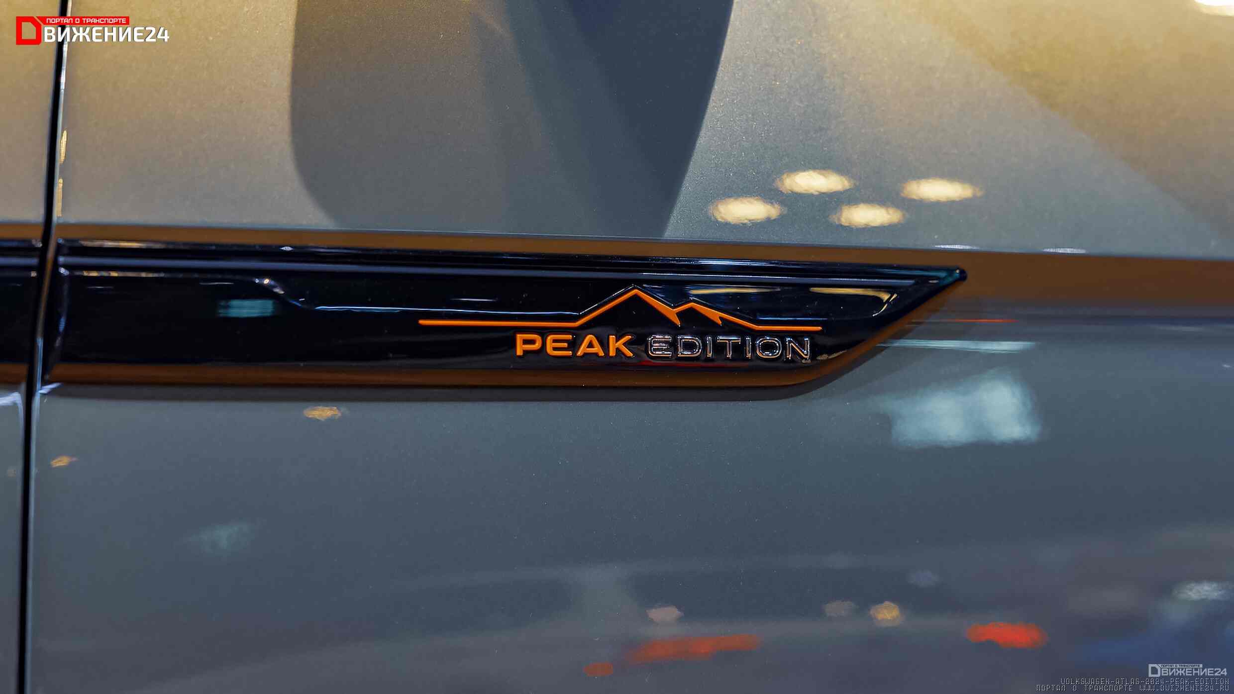Volkswagen Atlas Peak Edition 2024