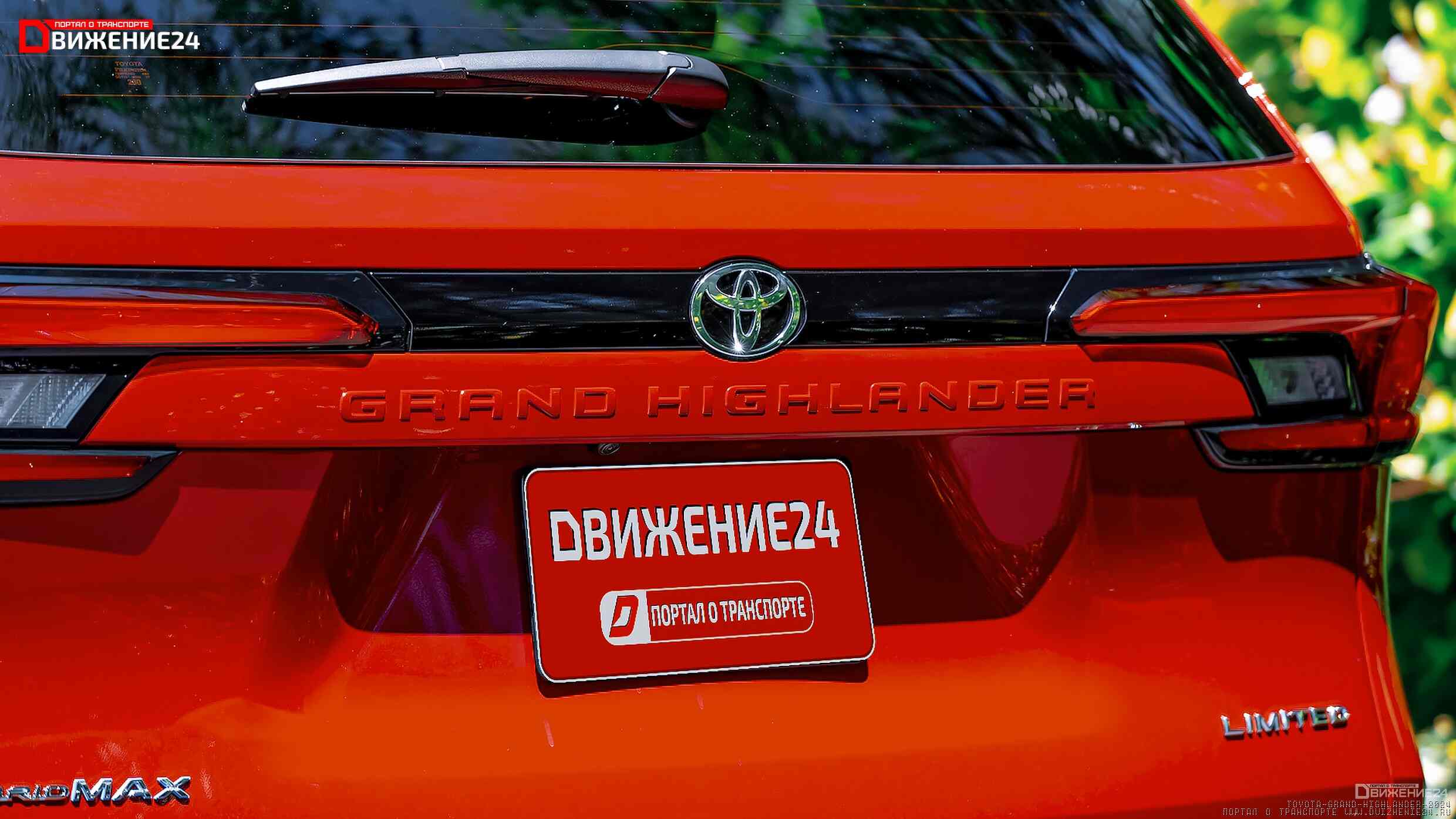 Toyota Grand Highlander 2024