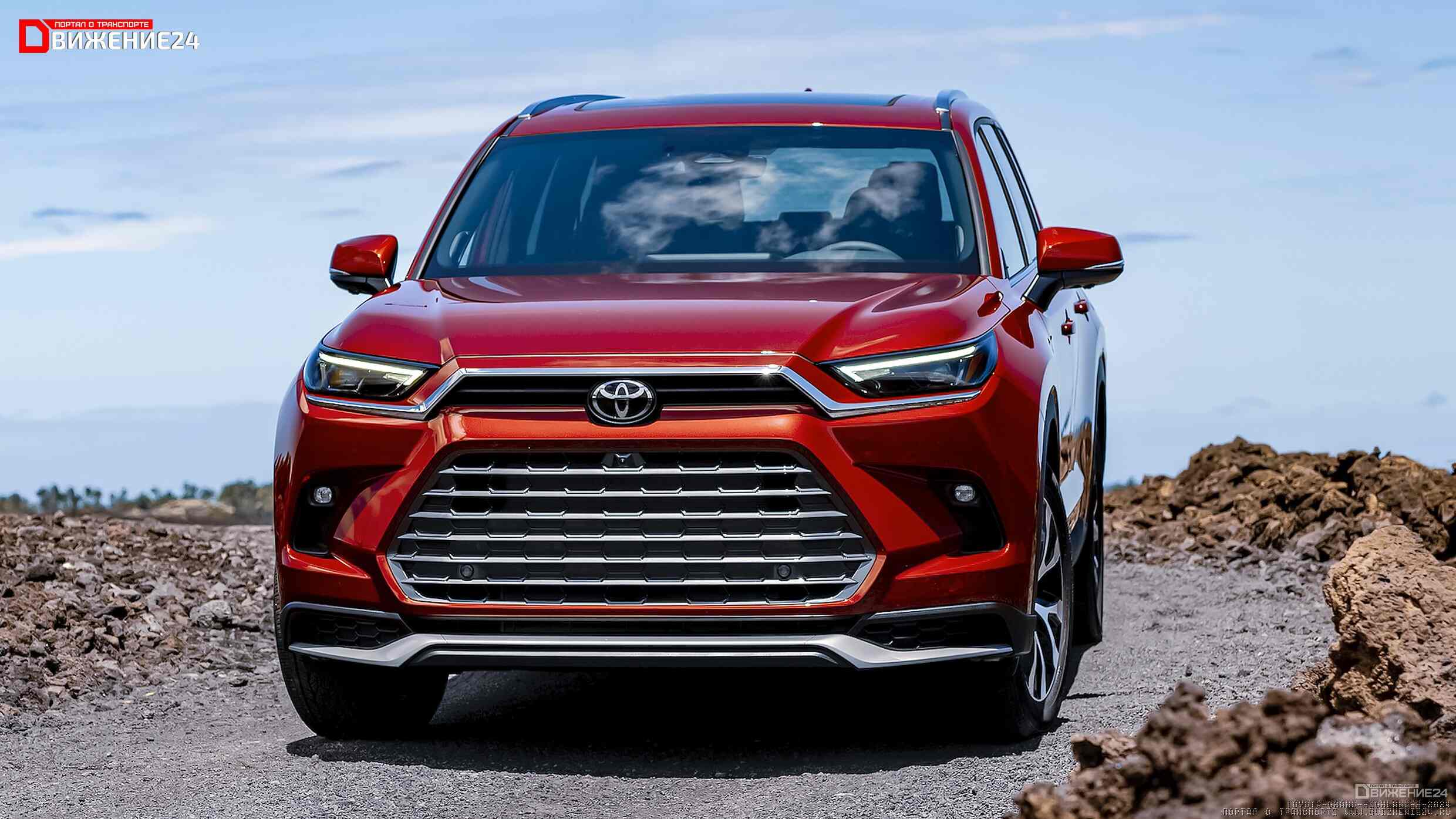 Toyota Grand Highlander 2024