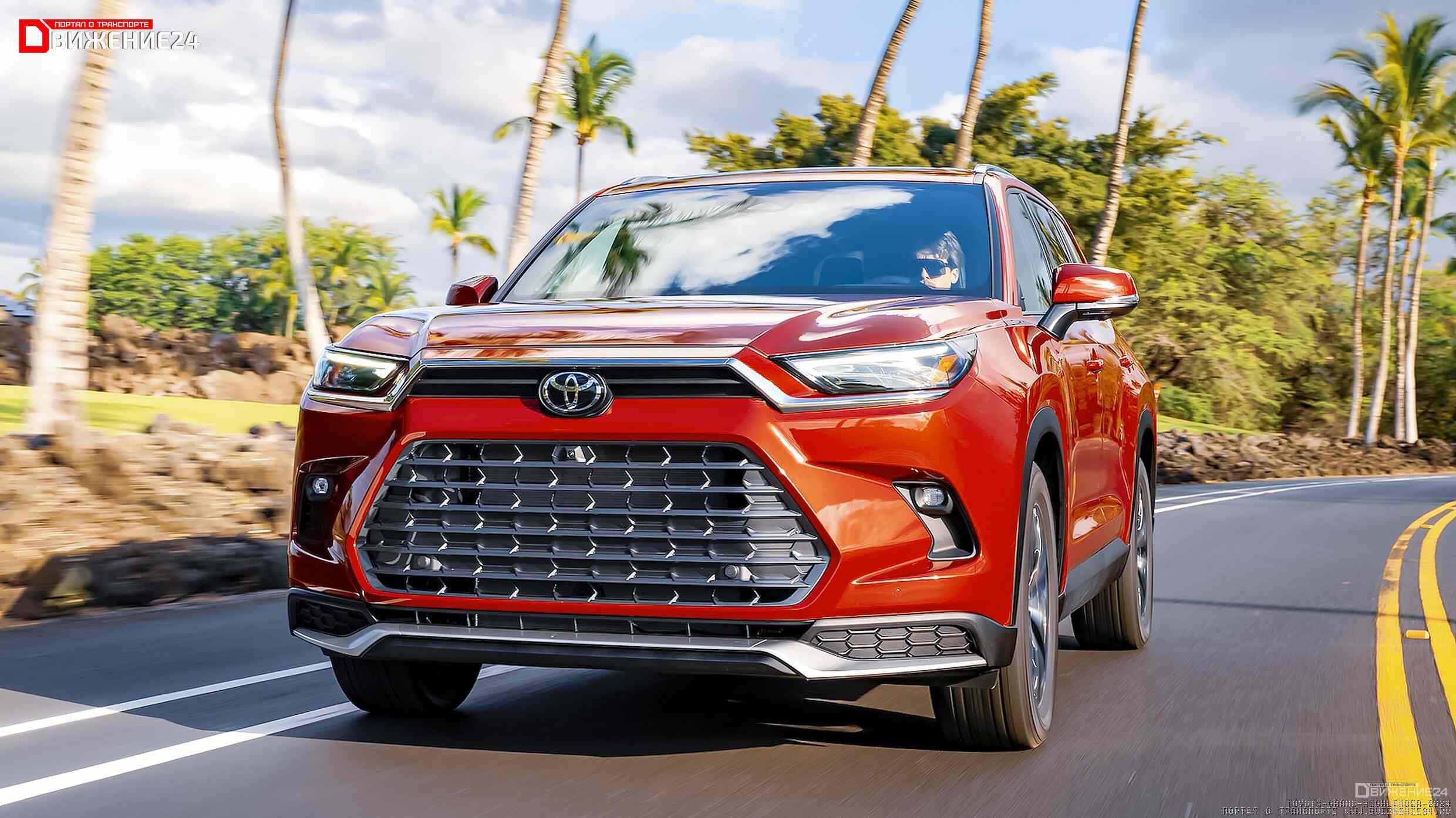 Toyota Grand Highlander 2024