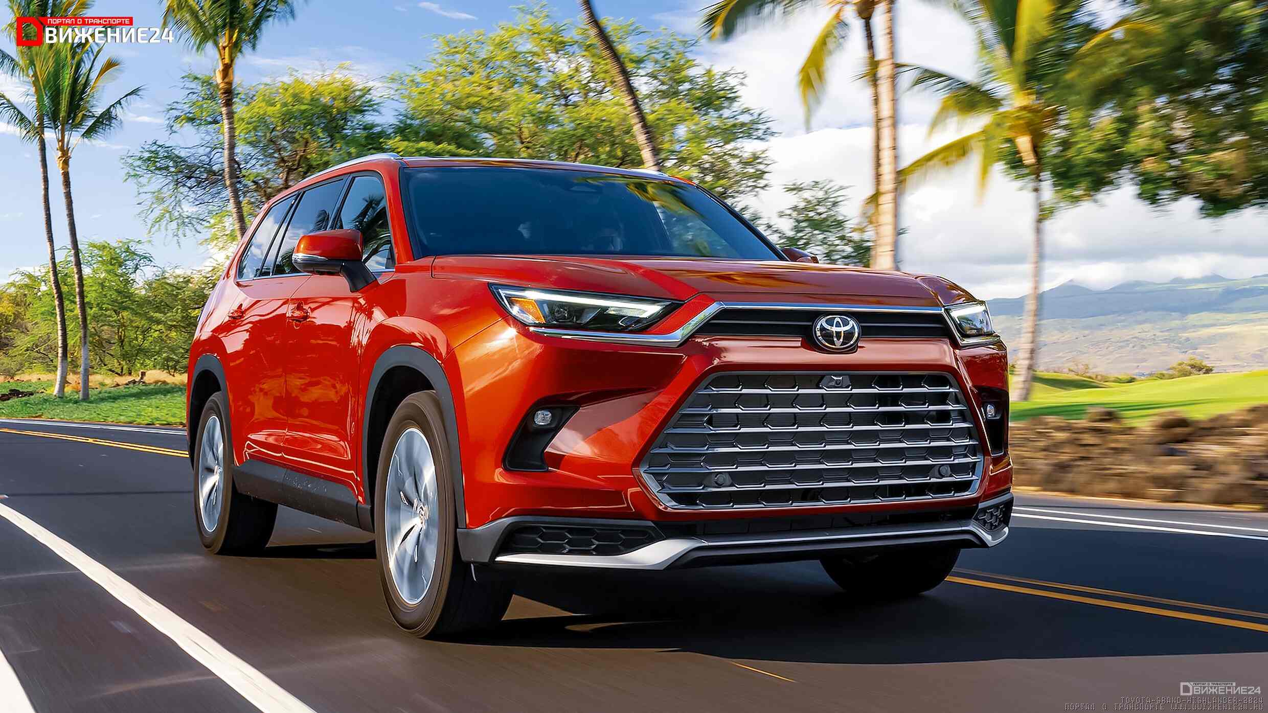 Toyota Grand Highlander 2024