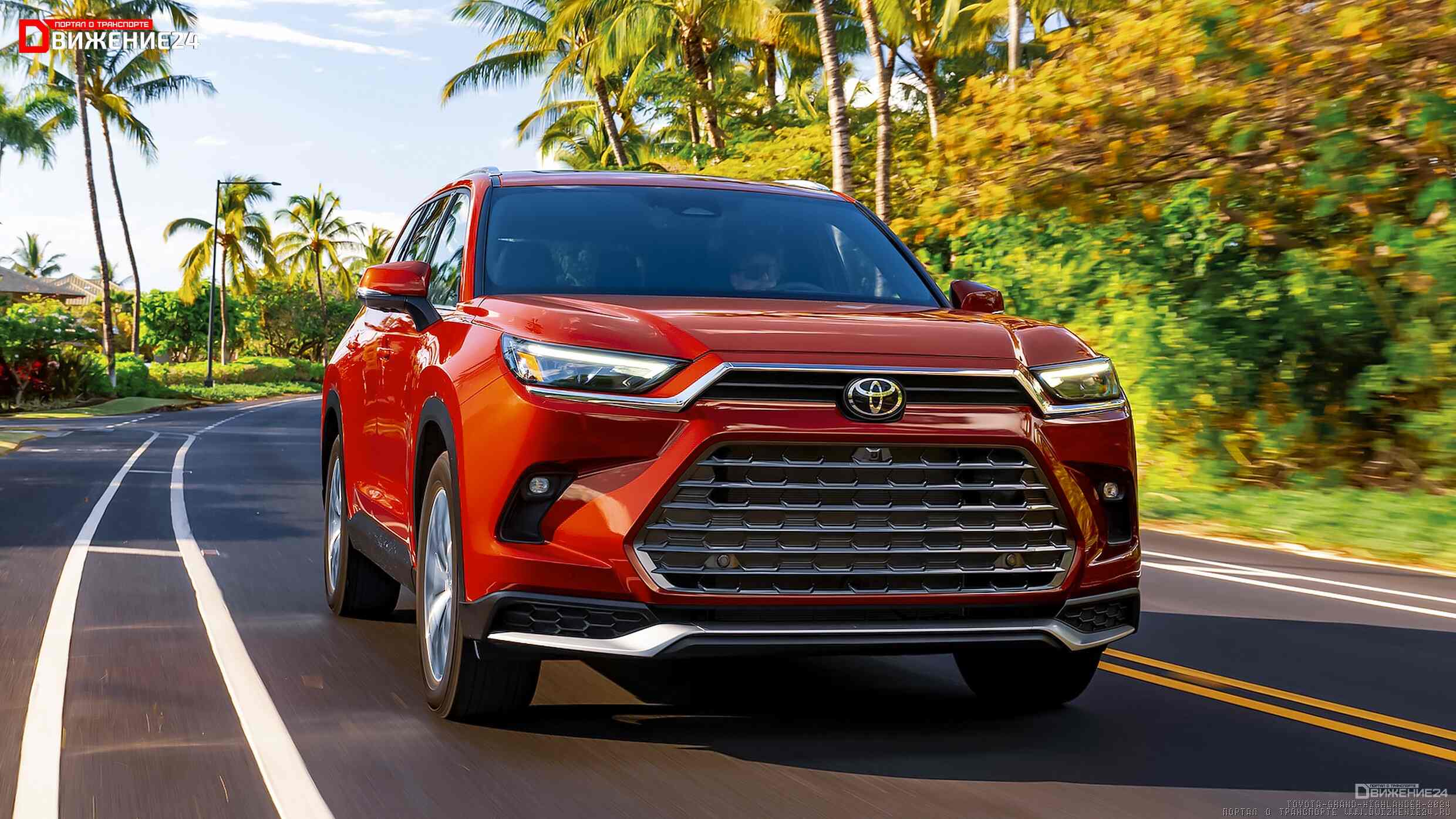 Toyota Grand Highlander 2024