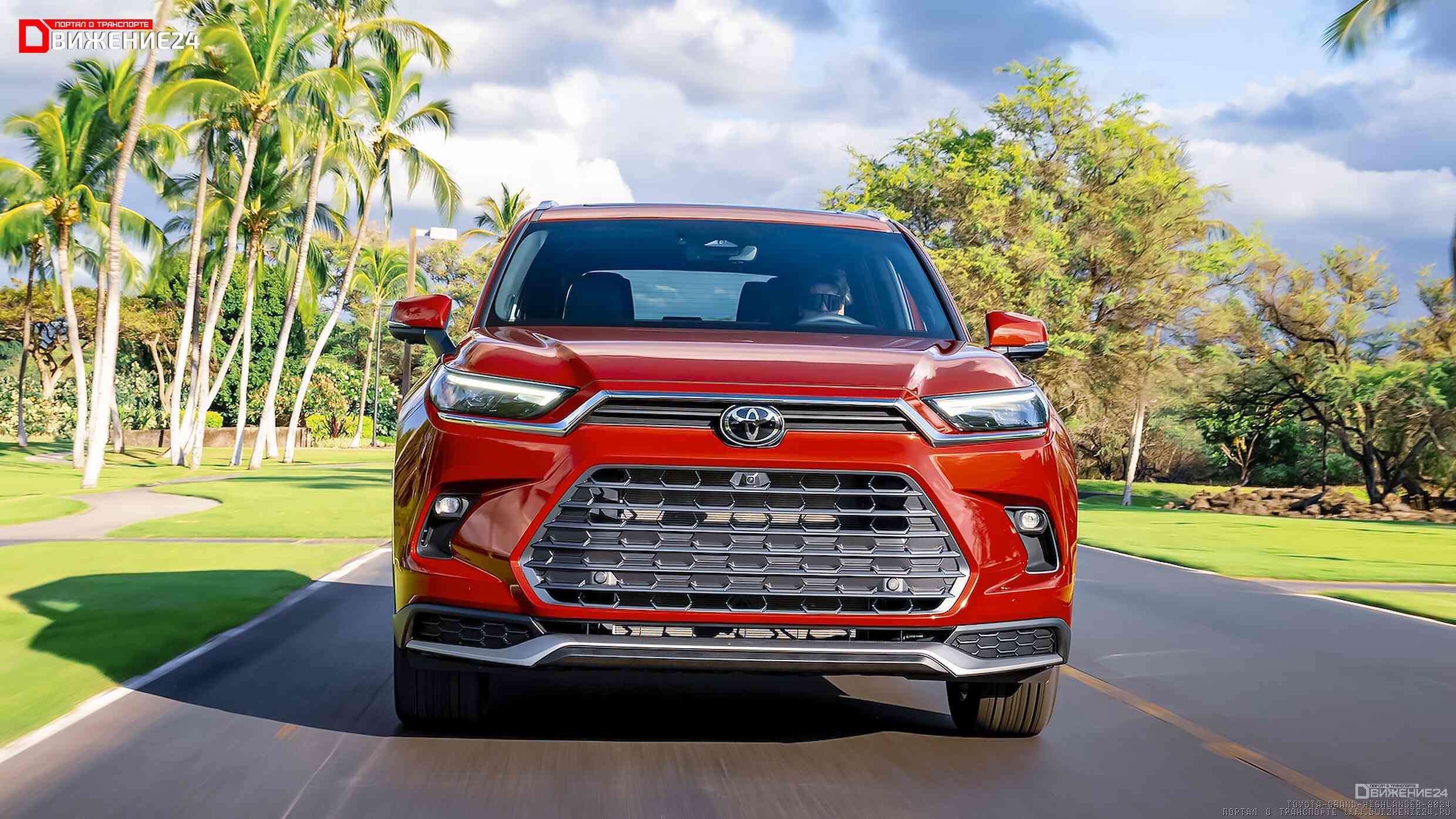 Toyota Grand Highlander 2024