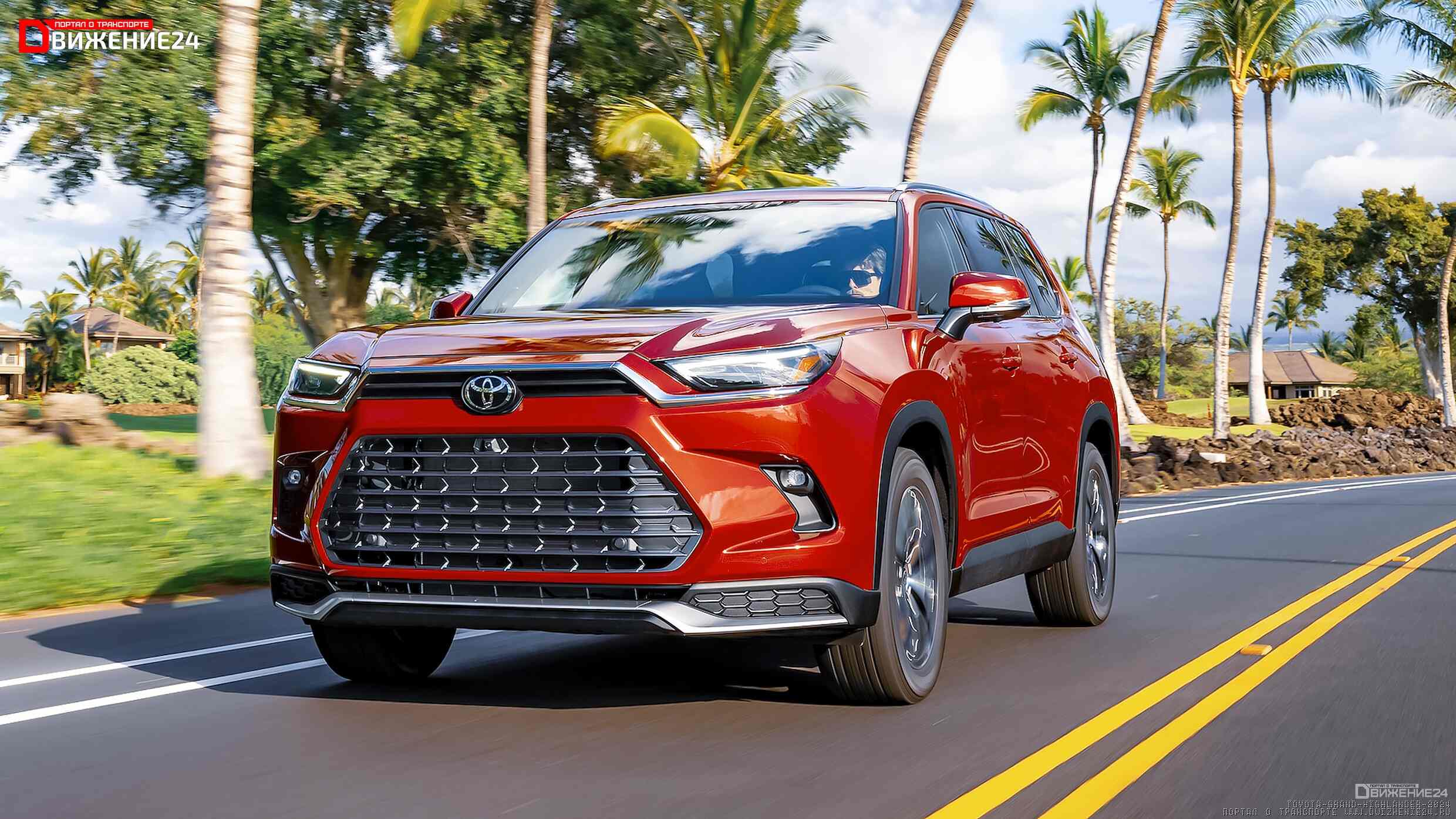 Toyota Grand Highlander 2024