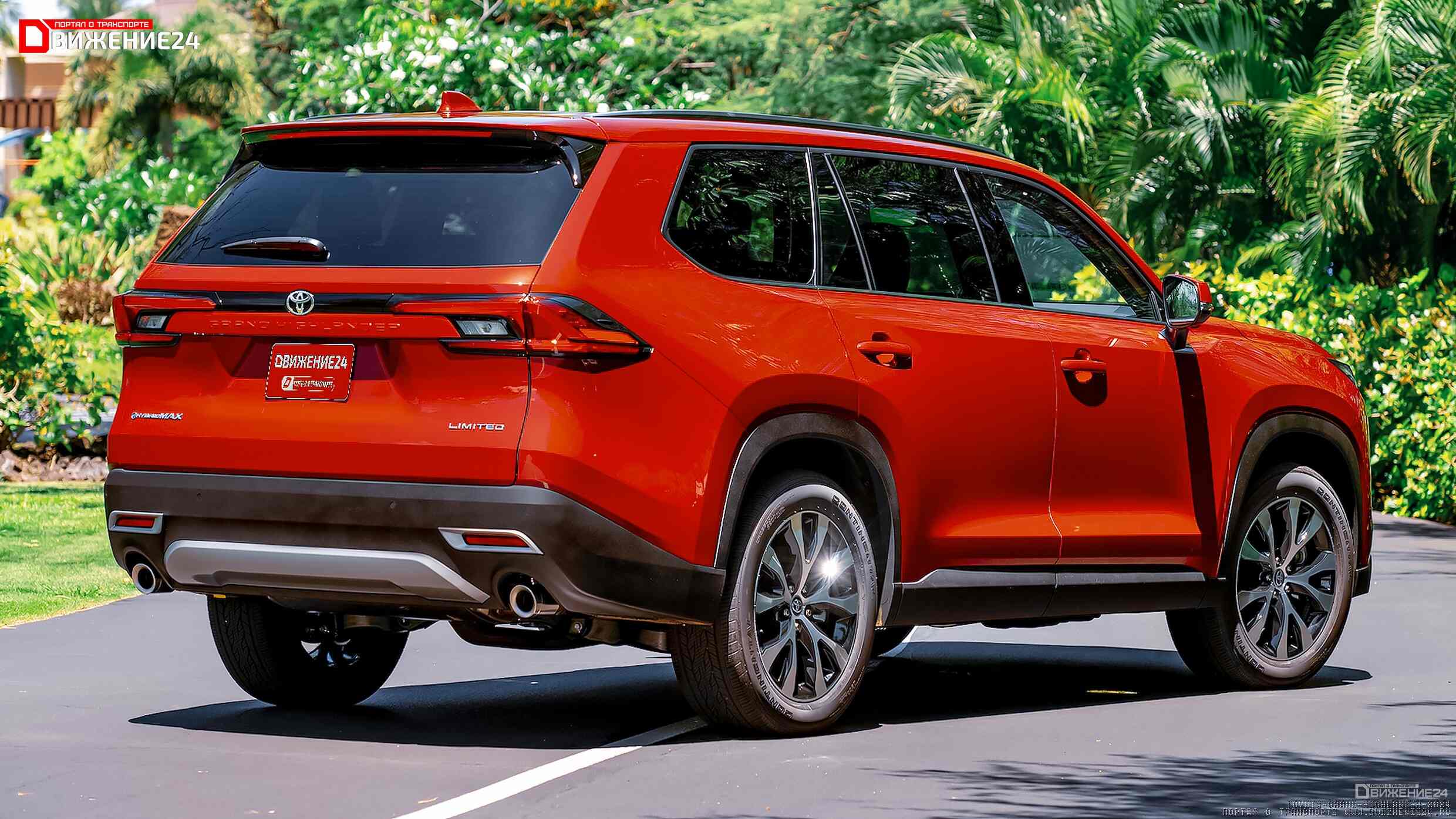 Toyota Grand Highlander 2024