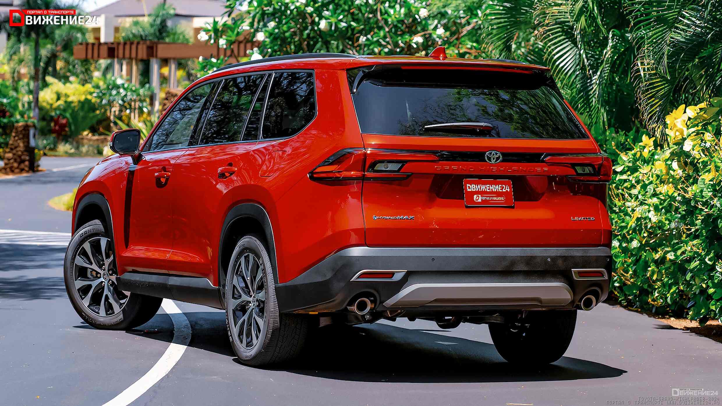 Toyota Grand Highlander 2024