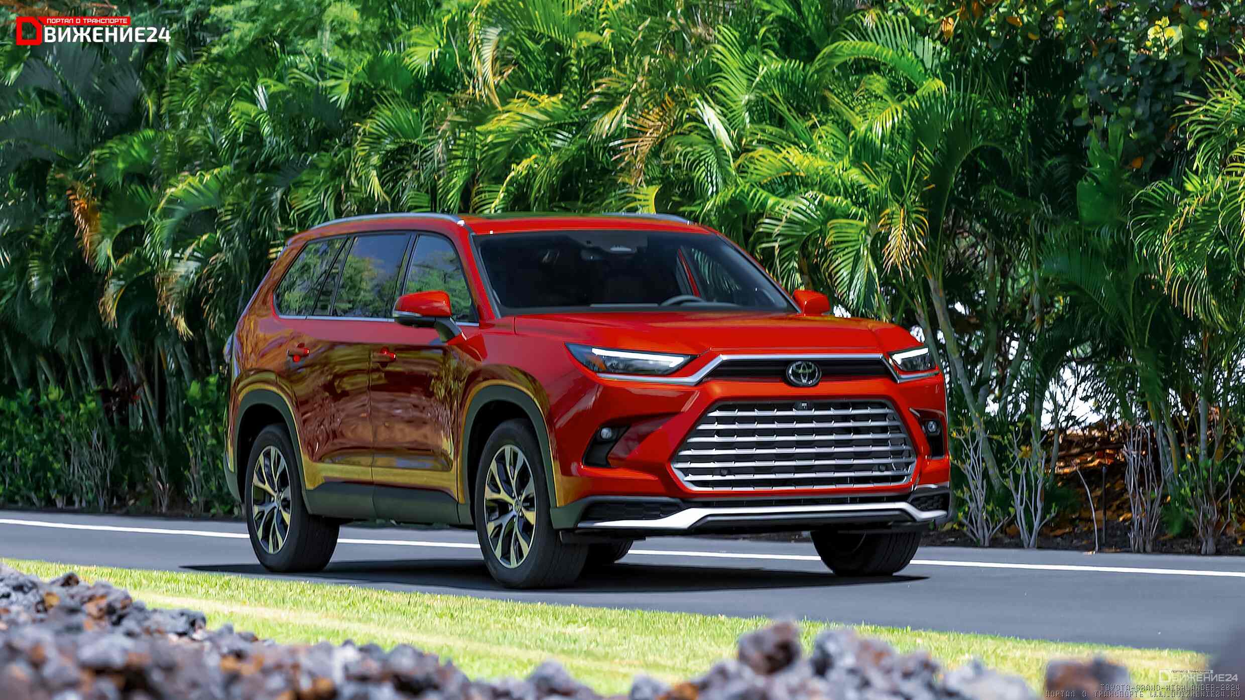 Toyota Grand Highlander 2024