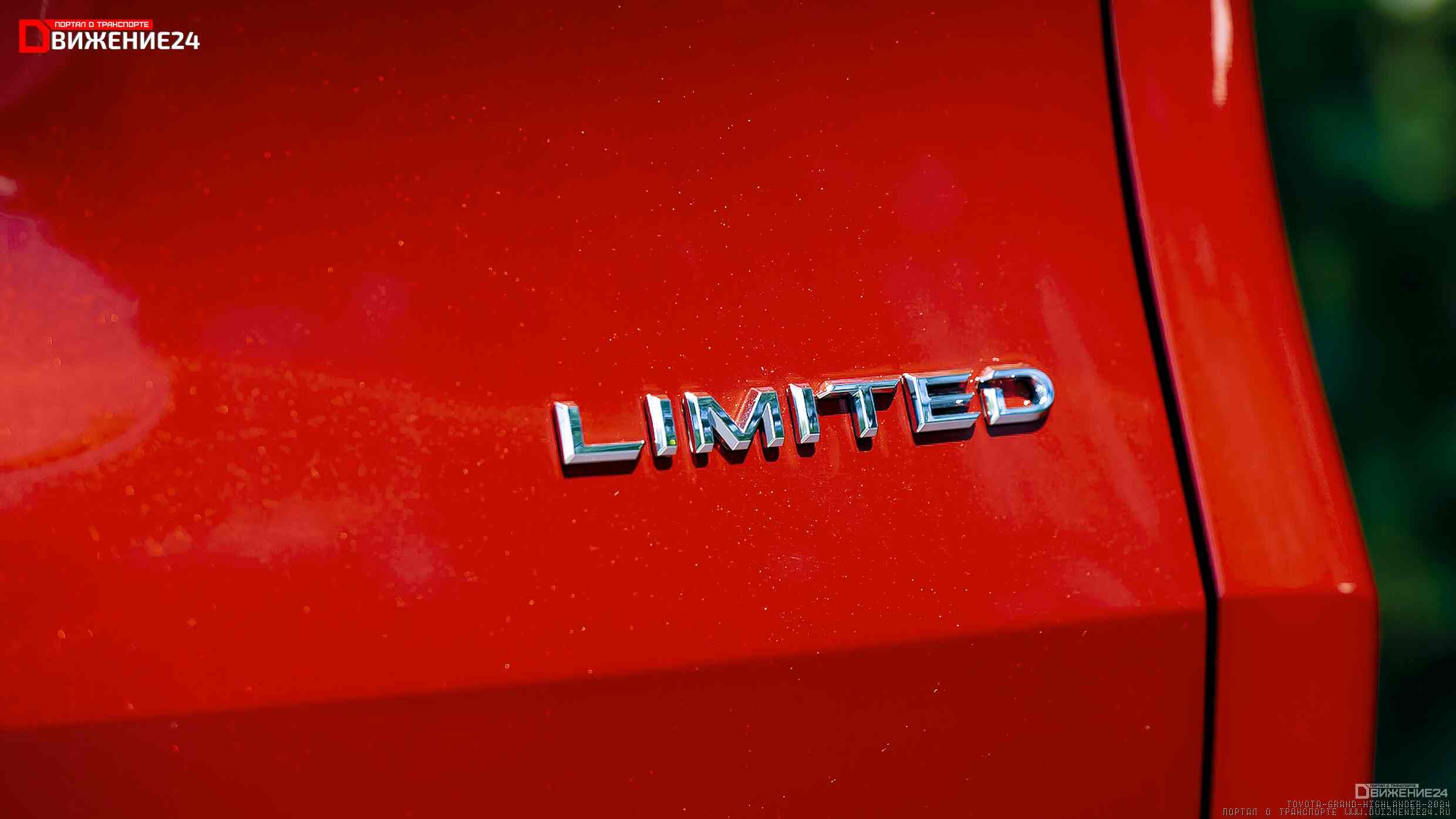 Toyota Grand Highlander 2024