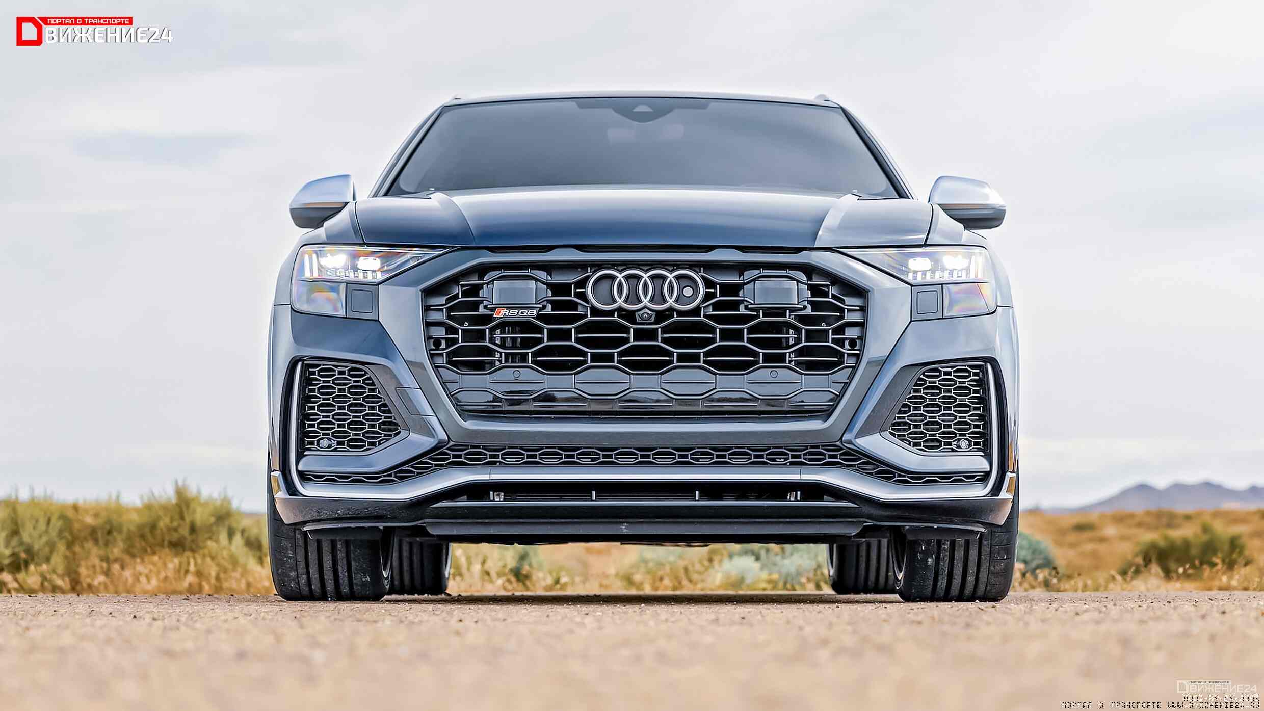 Audi RS Q8 2023