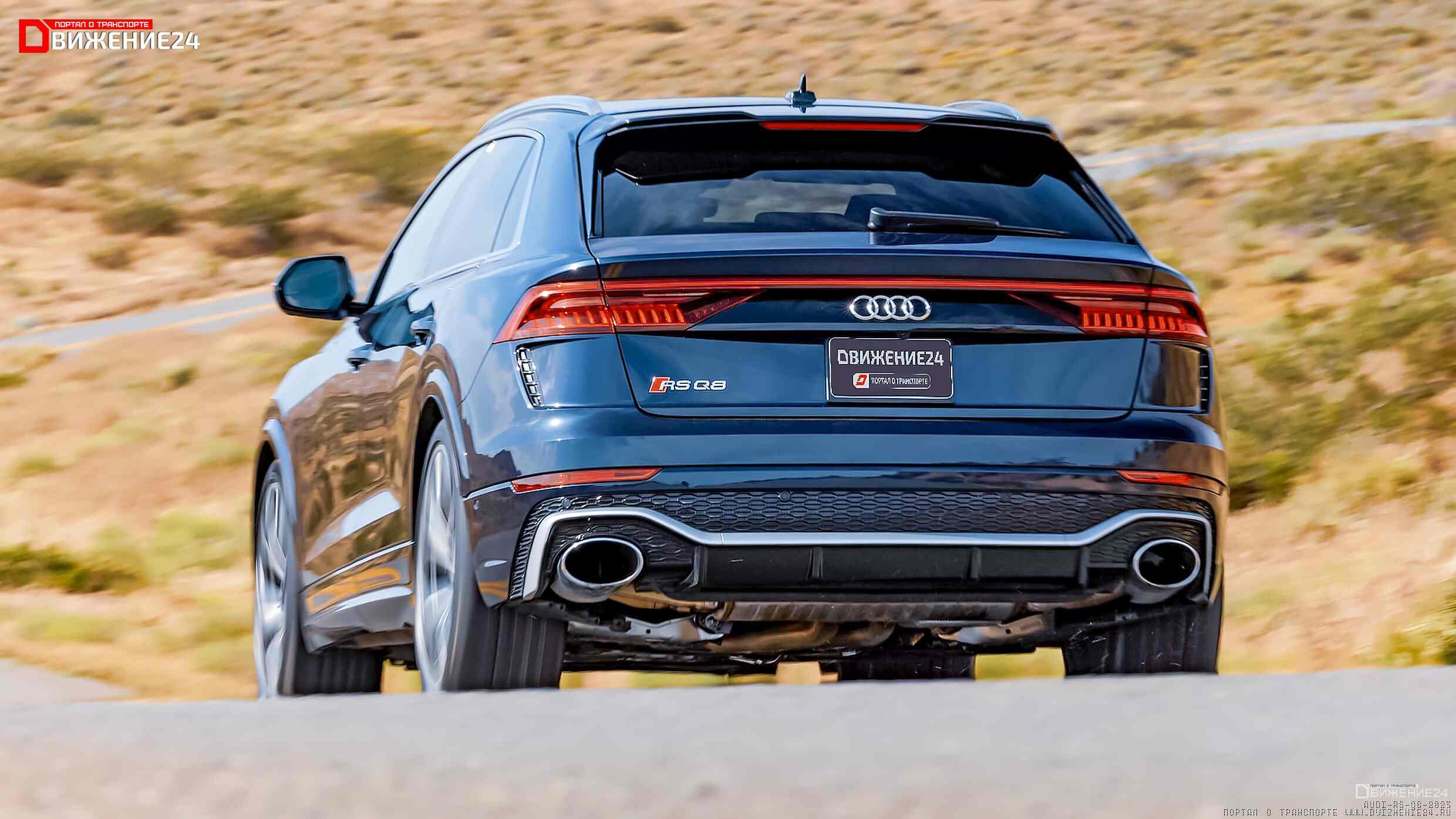 Audi RS Q8 2023