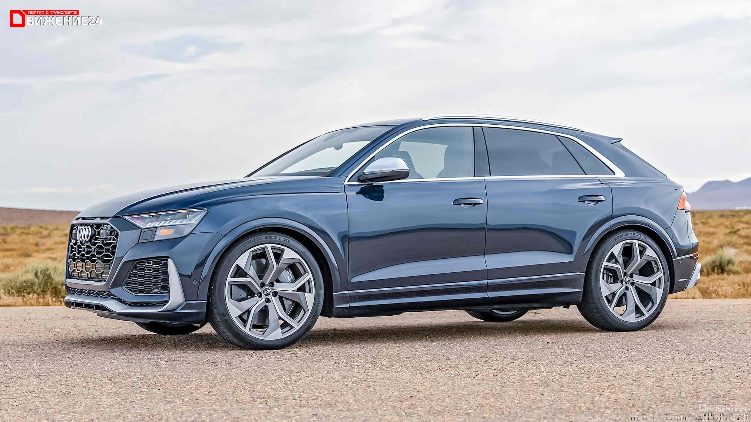 Audi RS Q8 2023